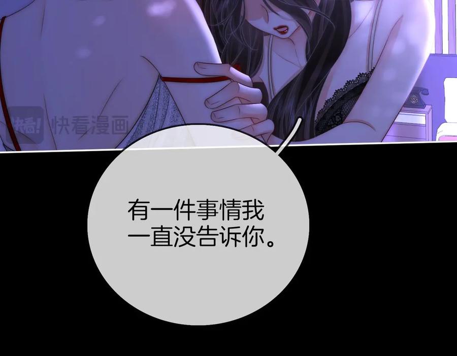 顾小姐和曲小姐 第134话 我在你心里算什么 第30页