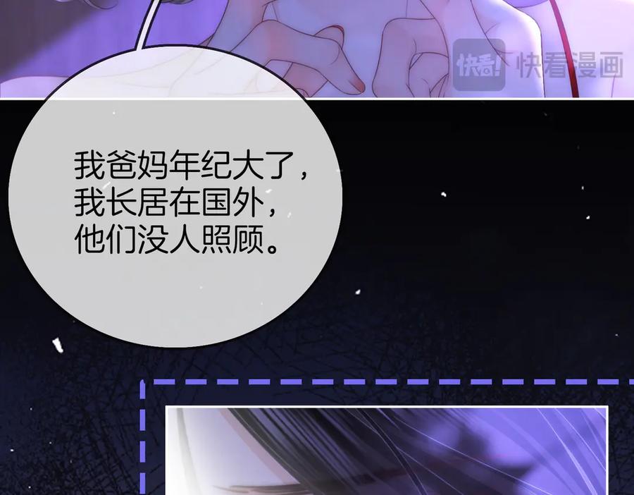 顾小姐和曲小姐 第134话 我在你心里算什么 第14页