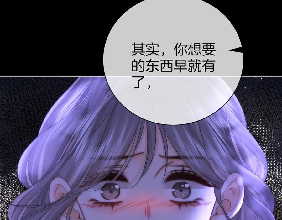 顾小姐和曲小姐 第134话 我在你心里算什么 第38页