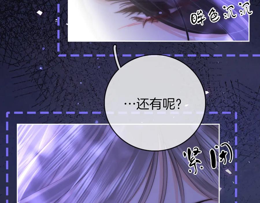 顾小姐和曲小姐 第134话 我在你心里算什么 第15页
