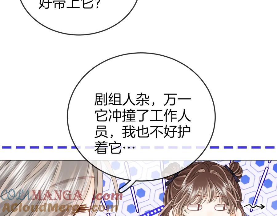顾小姐和曲小姐 第134话 我在你心里算什么 第58页