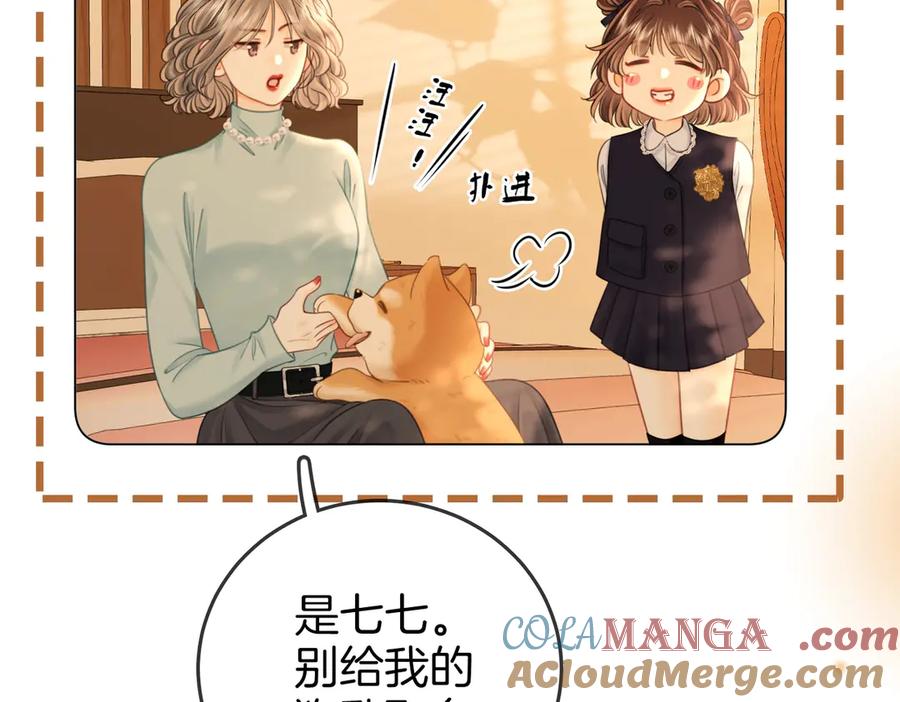 顾小姐和曲小姐 第134话 我在你心里算什么 第55页