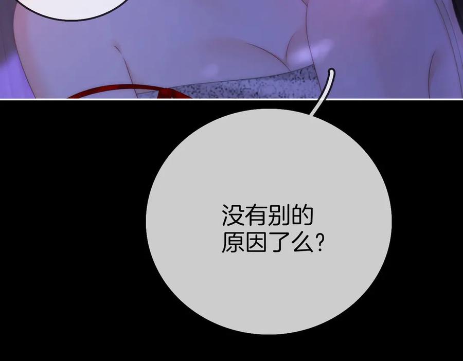 顾小姐和曲小姐 第134话 我在你心里算什么 第12页