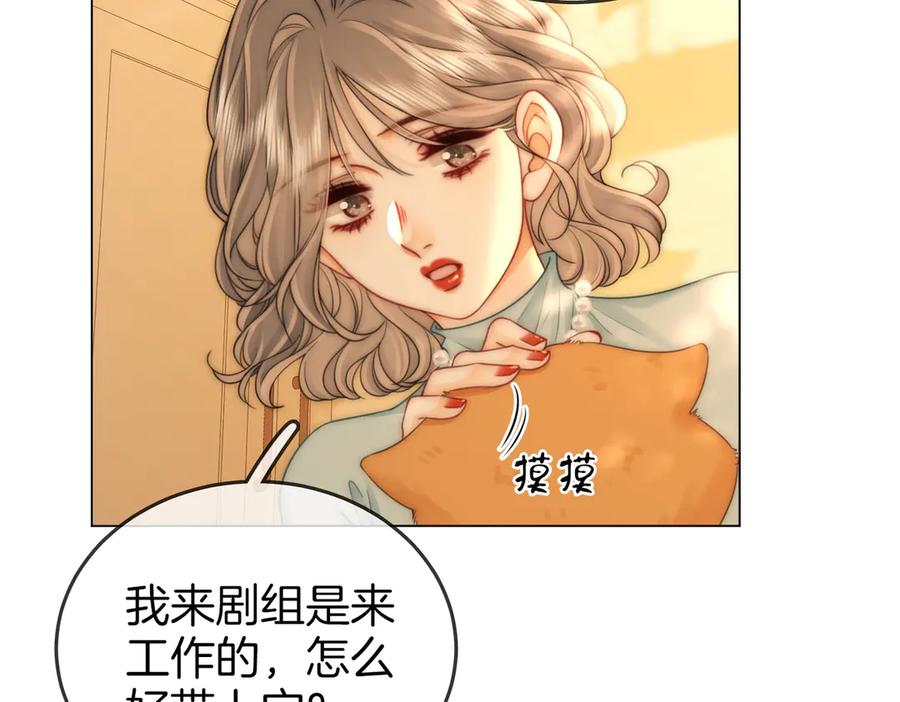 顾小姐和曲小姐 第134话 我在你心里算什么 第57页