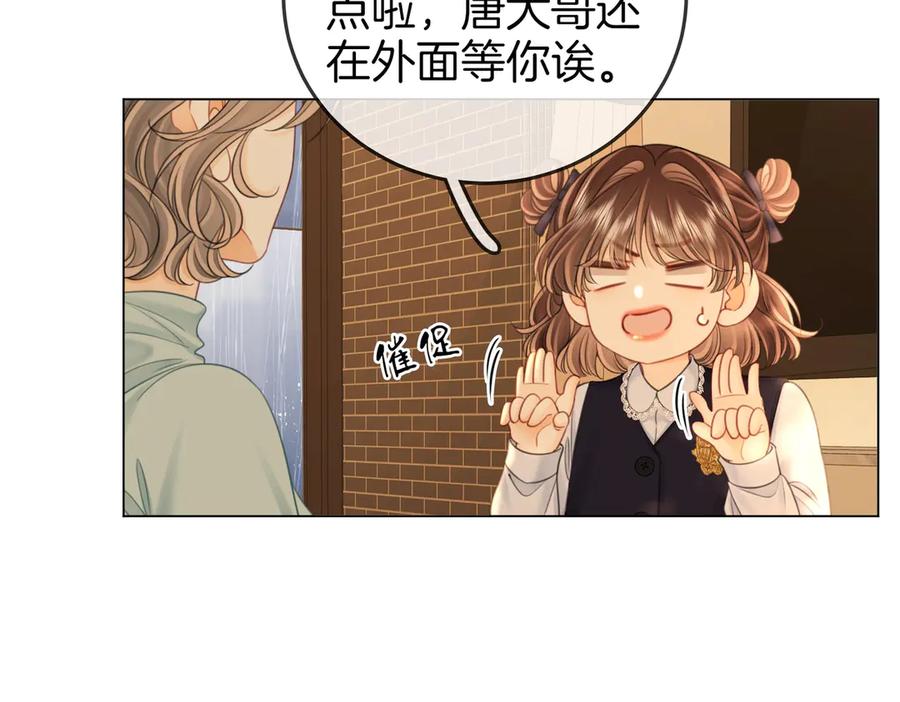 顾小姐和曲小姐 第134话 我在你心里算什么 第63页