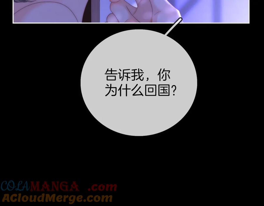 顾小姐和曲小姐 第134话 我在你心里算什么 第10页