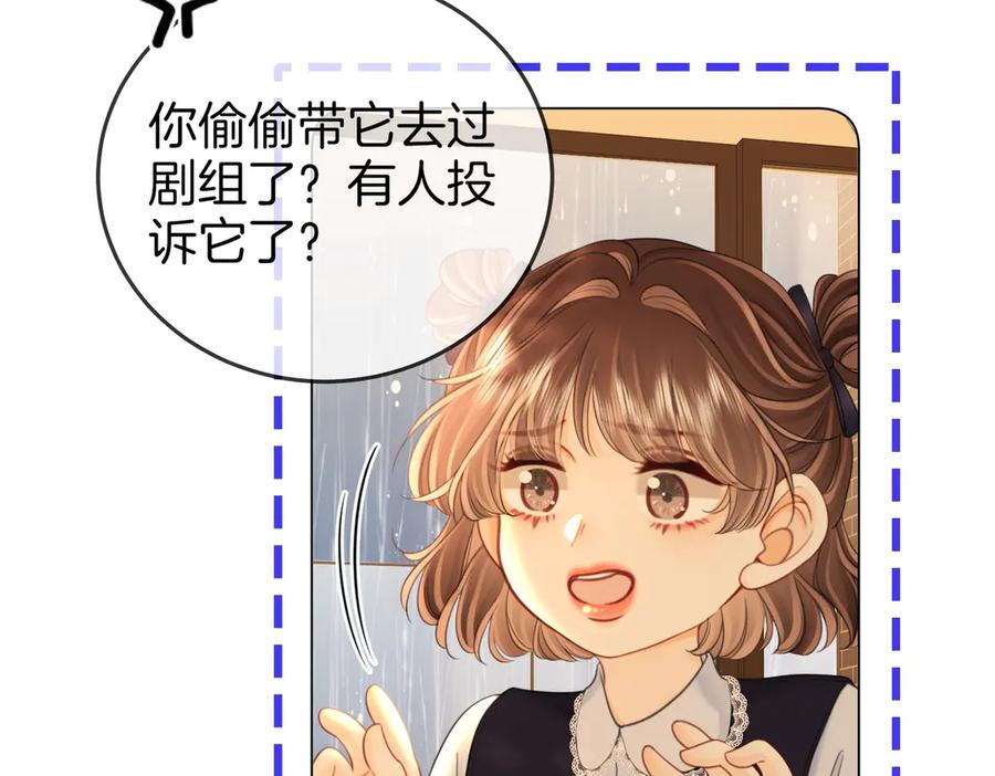 顾小姐和曲小姐 第134话 我在你心里算什么 第60页