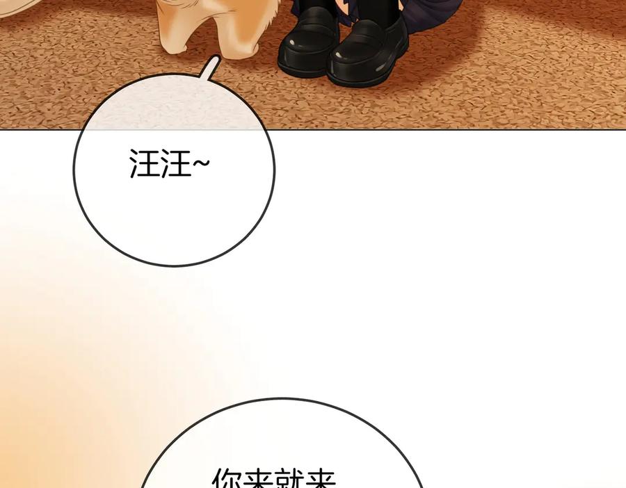 顾小姐和曲小姐 第134话 我在你心里算什么 第53页