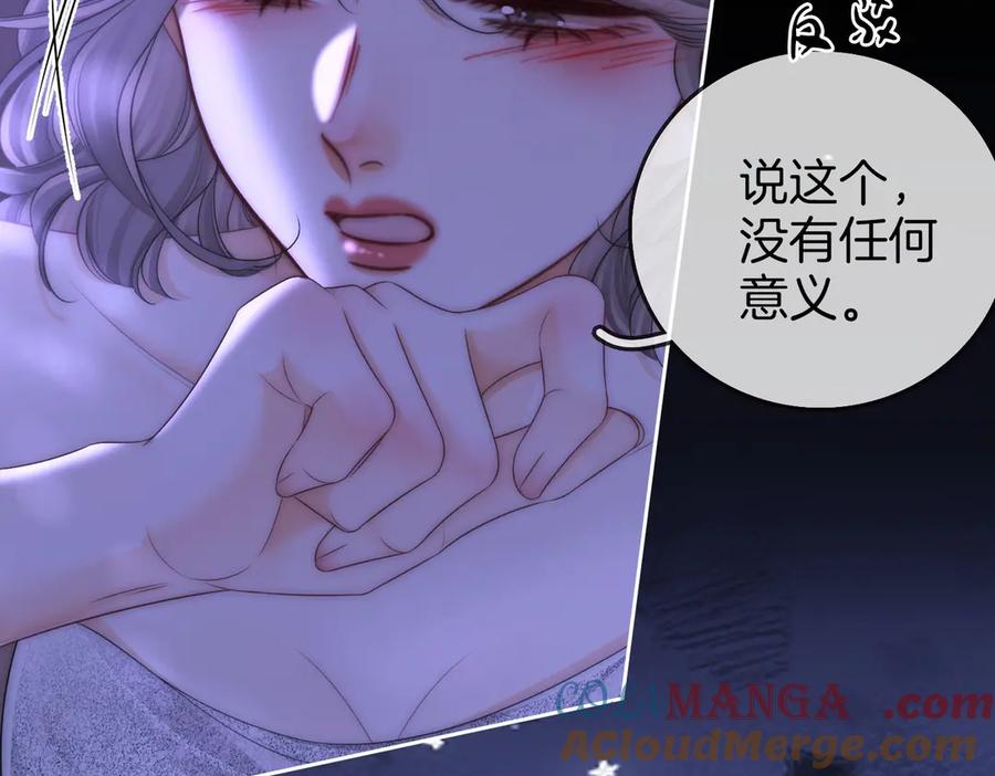 顾小姐和曲小姐 第134话 我在你心里算什么 第22页