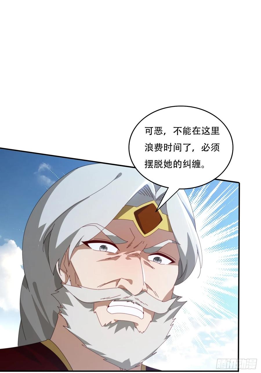 《签到九万年》146 回程之路 第39页