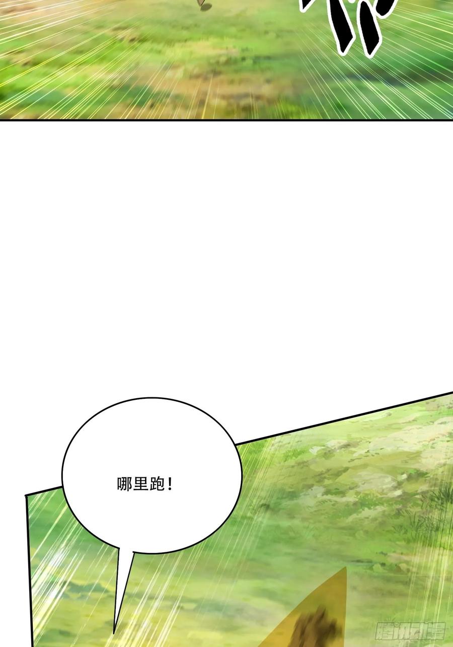 《签到九万年》146 回程之路 第41页