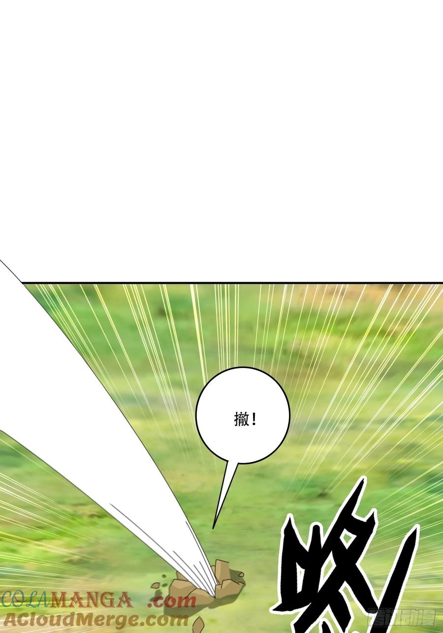 《签到九万年》146 回程之路 第40页