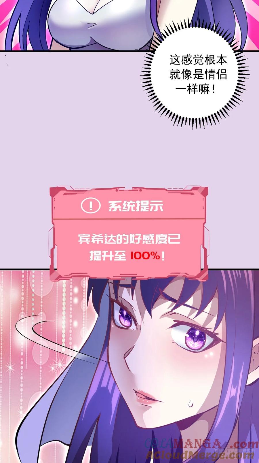 《我靠后宫征服世界》第27话：宾希达的敏感肌 第40页