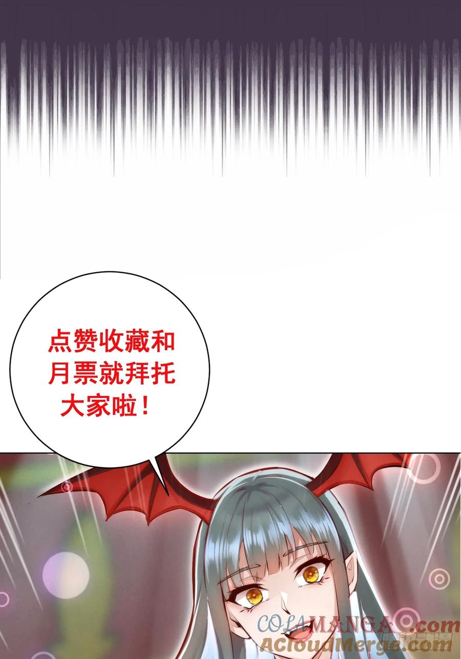 《我靠后宫征服世界》第27话：宾希达的敏感肌 第49页