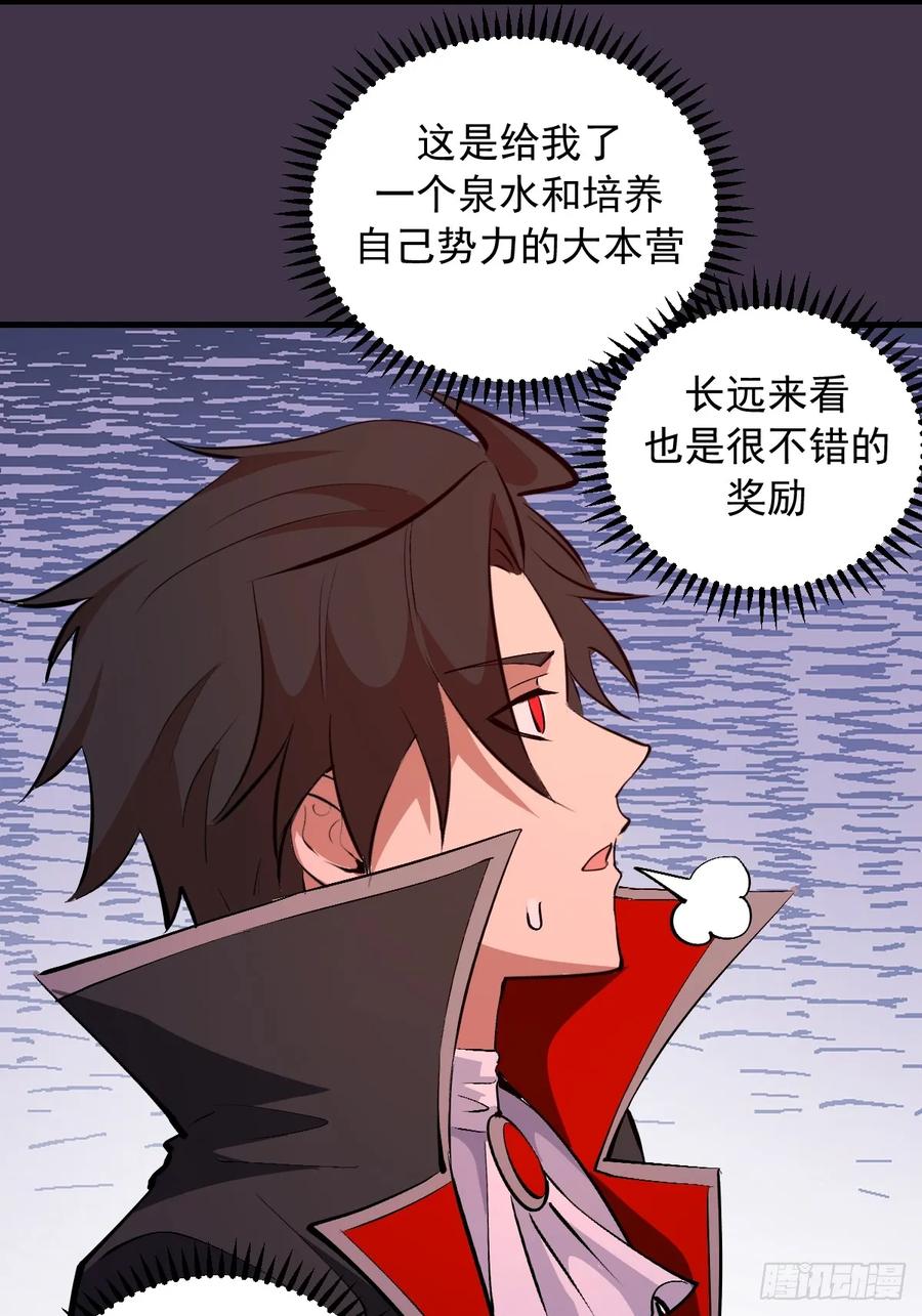 《我靠后宫征服世界》第27话：宾希达的敏感肌 第44页