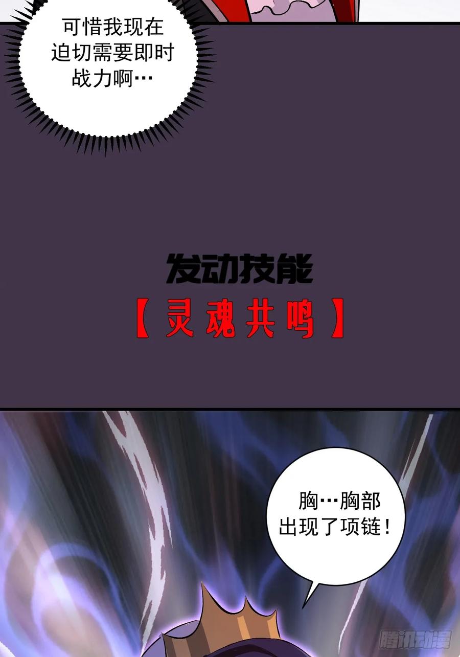 《我靠后宫征服世界》第27话：宾希达的敏感肌 第45页