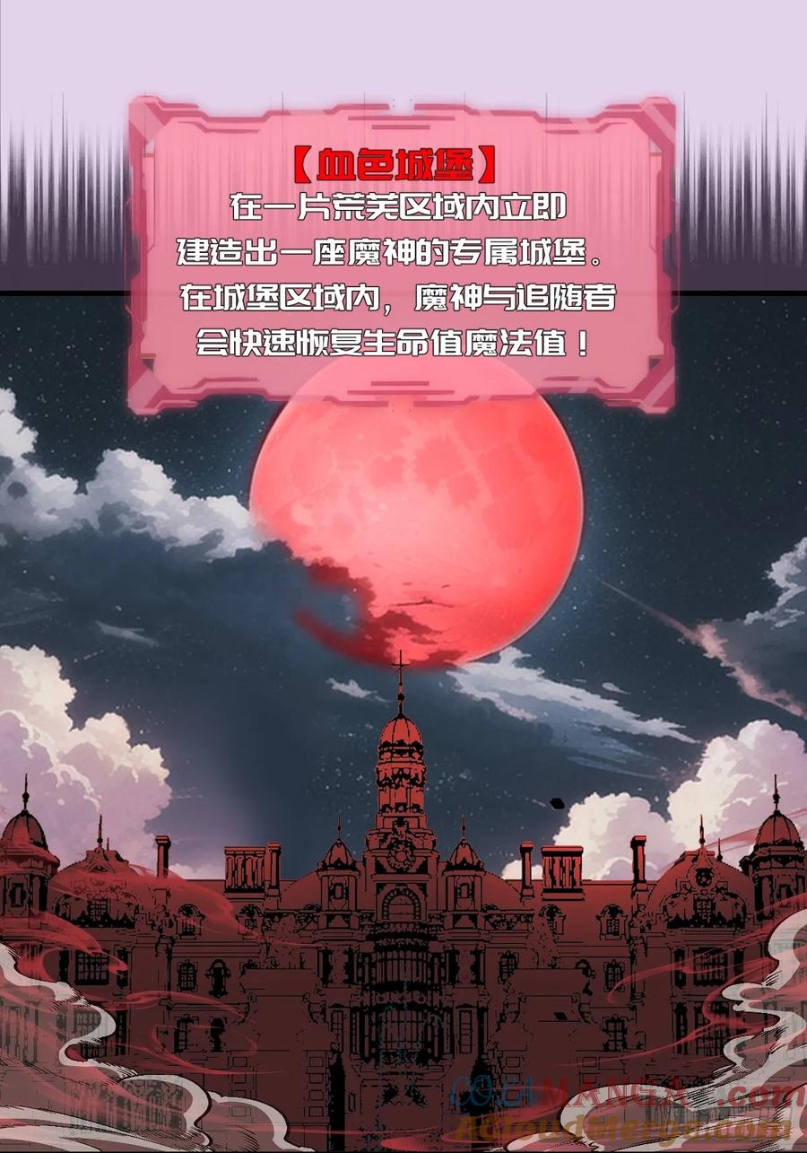 《我靠后宫征服世界》第27话：宾希达的敏感肌 第43页