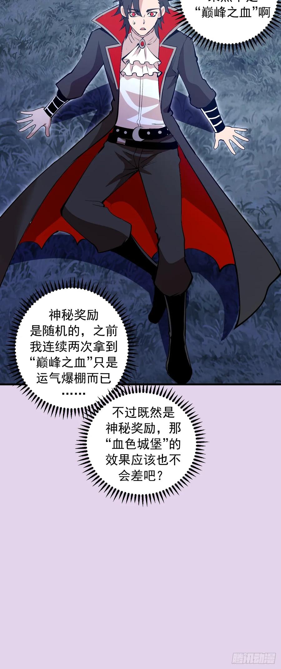 《我靠后宫征服世界》第27话：宾希达的敏感肌 第42页