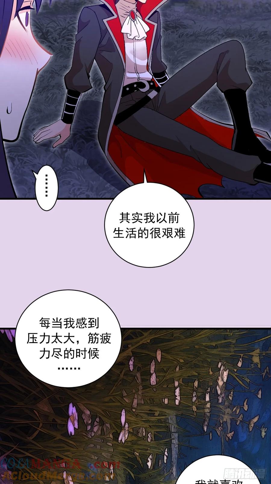 《我靠后宫征服世界》第27话：宾希达的敏感肌 第37页