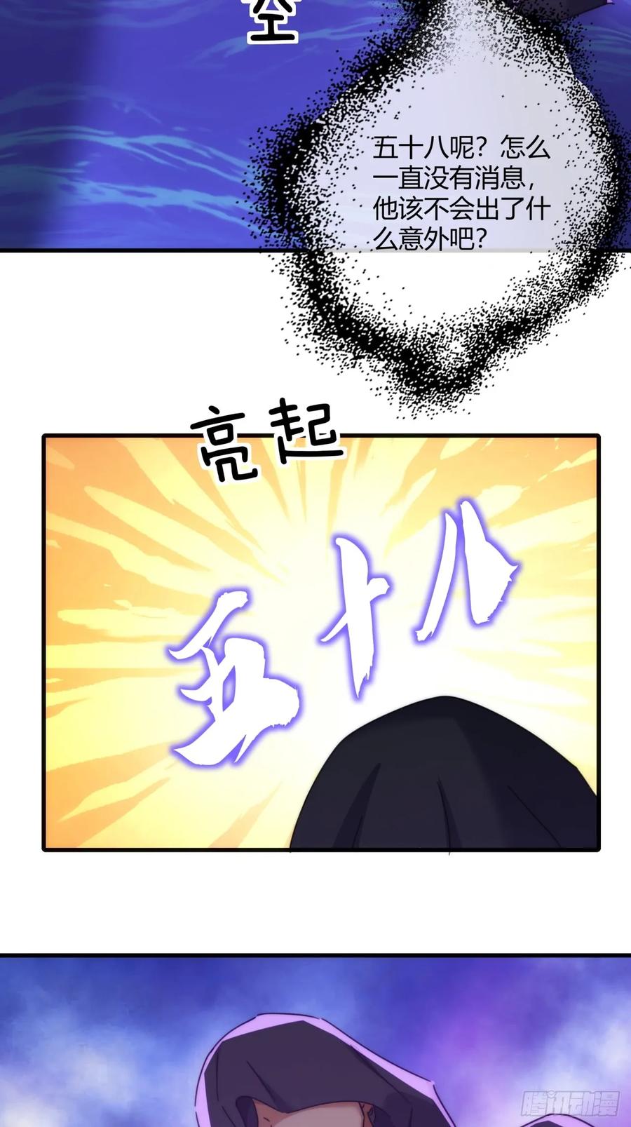 请公子斩妖 163话 我没事 第63页