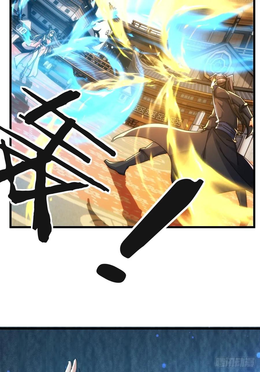 请公子斩妖 178话 山顶见 第42页