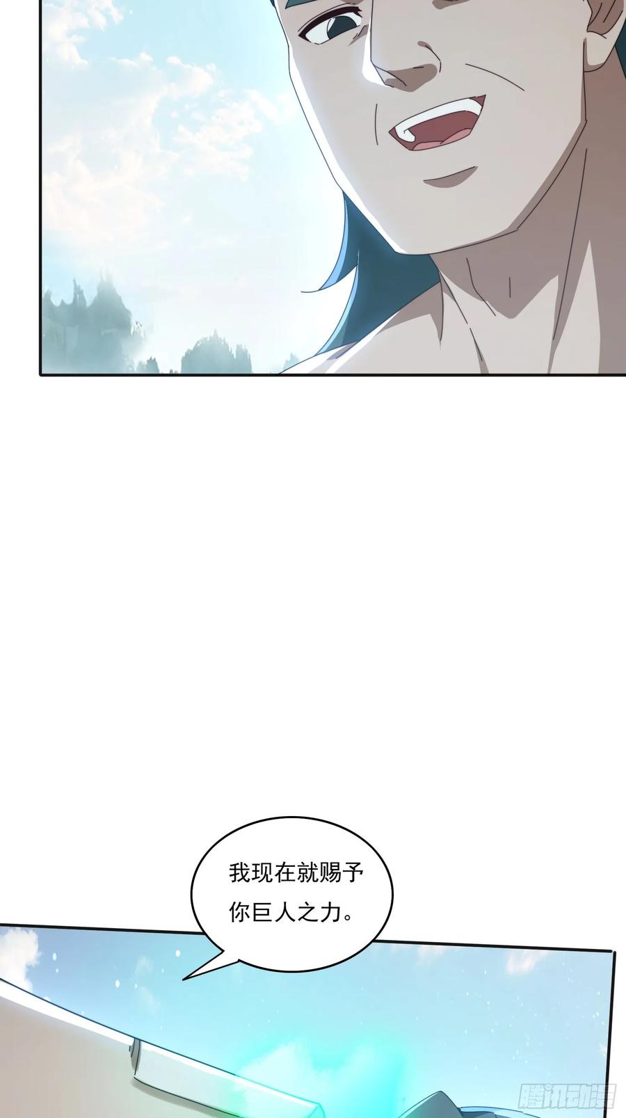 《签到九万年》182 可爱的山灵 第45页