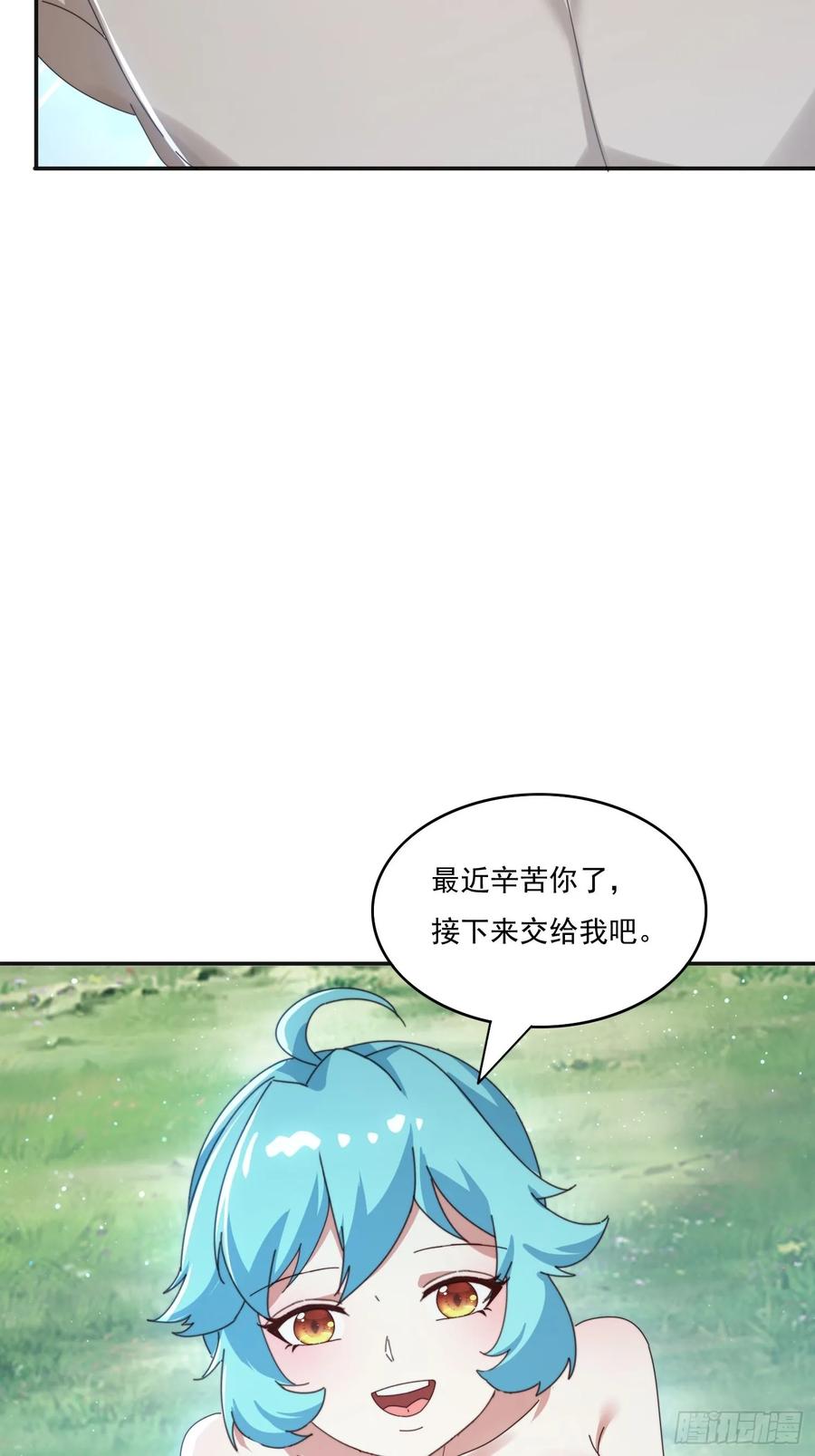 《签到九万年》182 可爱的山灵 第36页