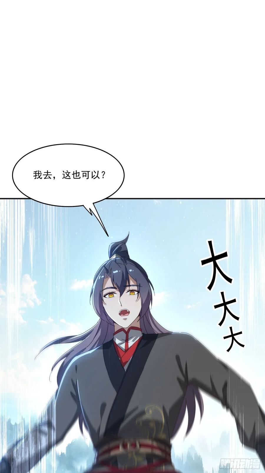 《签到九万年》182 可爱的山灵 第47页