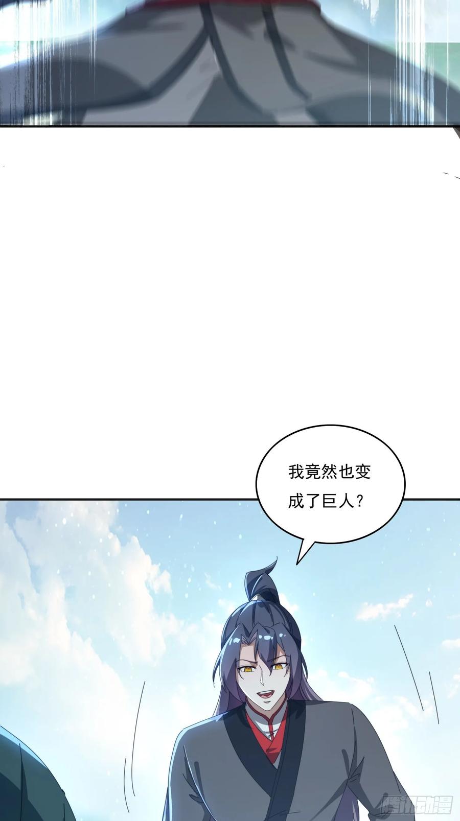 《签到九万年》182 可爱的山灵 第48页
