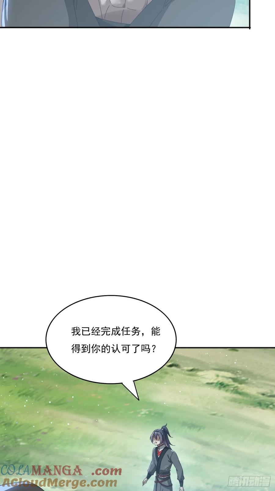 《签到九万年》182 可爱的山灵 第43页