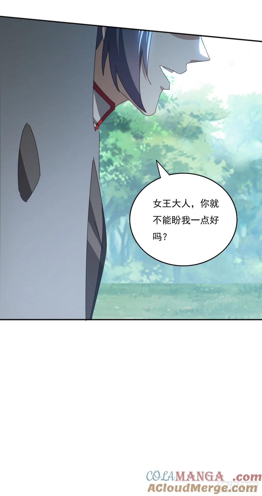 《签到九万年》182 可爱的山灵 第52页