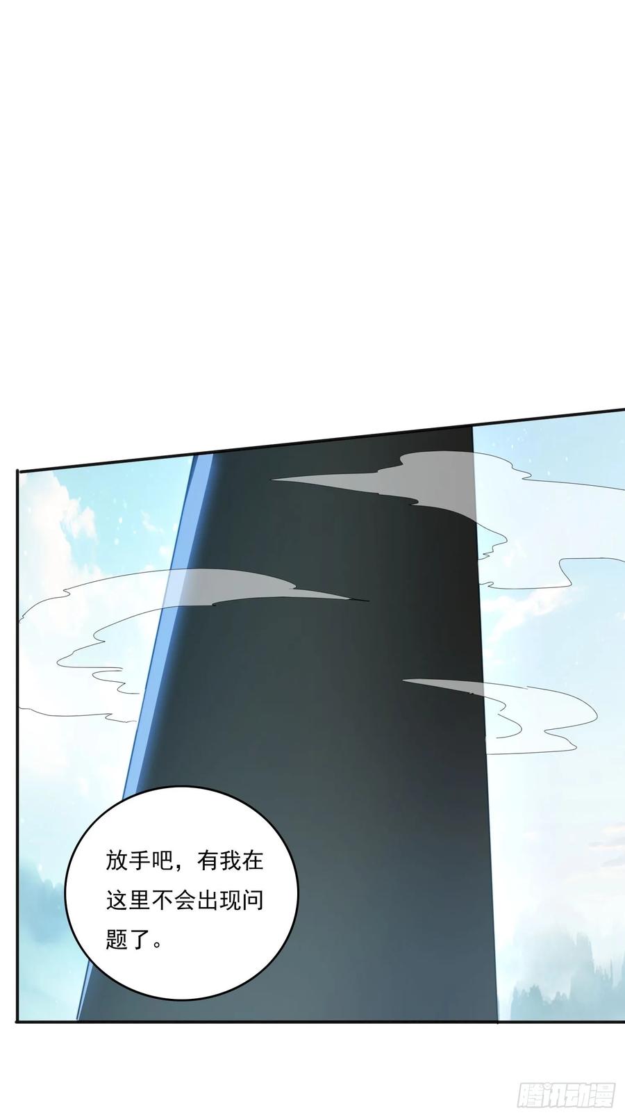 《签到九万年》182 可爱的山灵 第41页