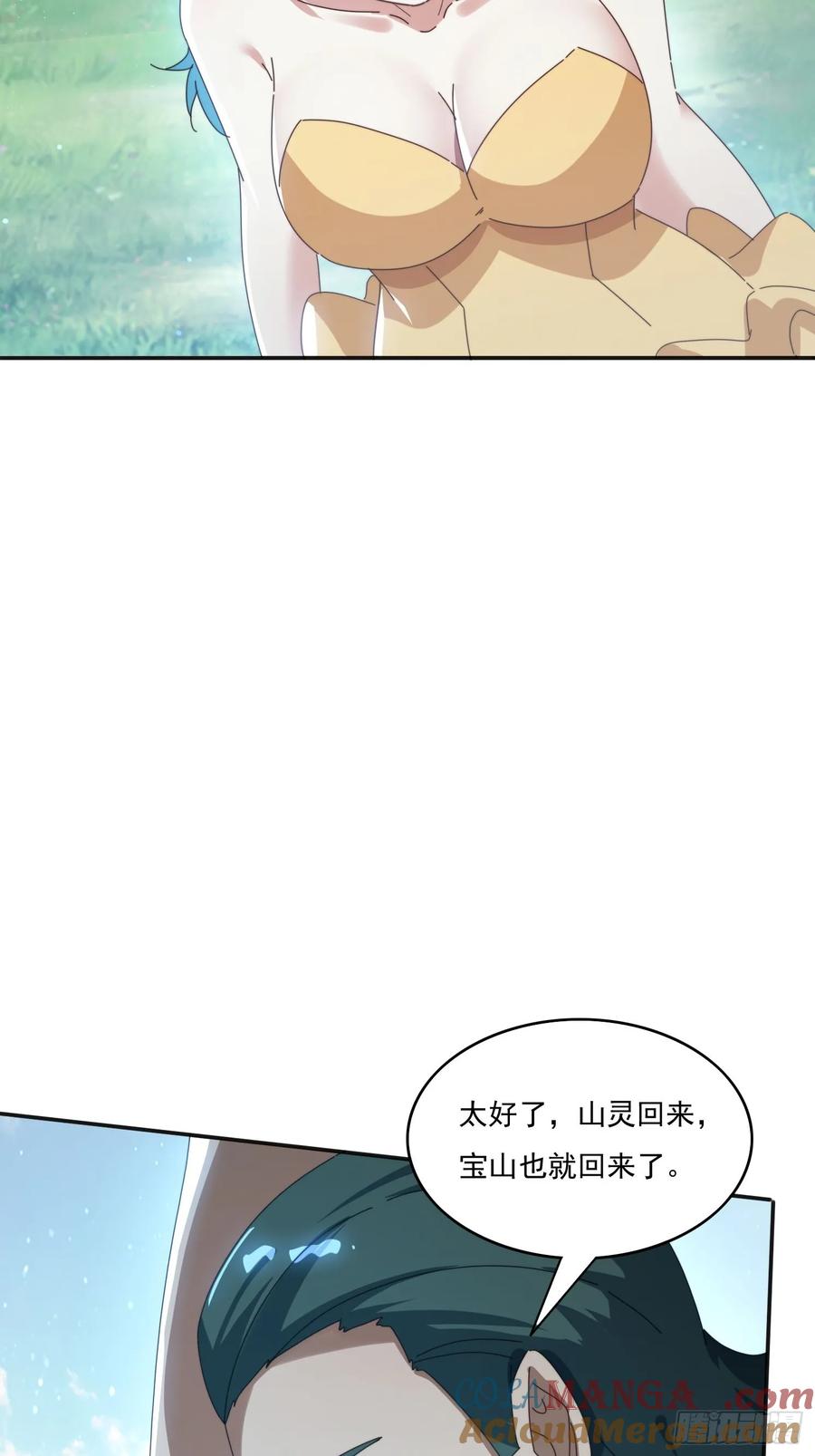 《签到九万年》182 可爱的山灵 第37页