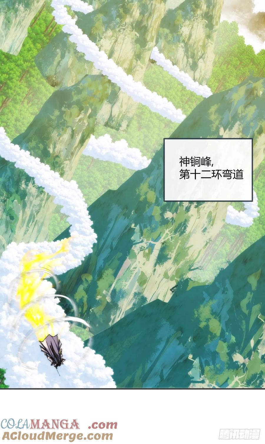 请公子斩妖 186话 个人秀 第19页