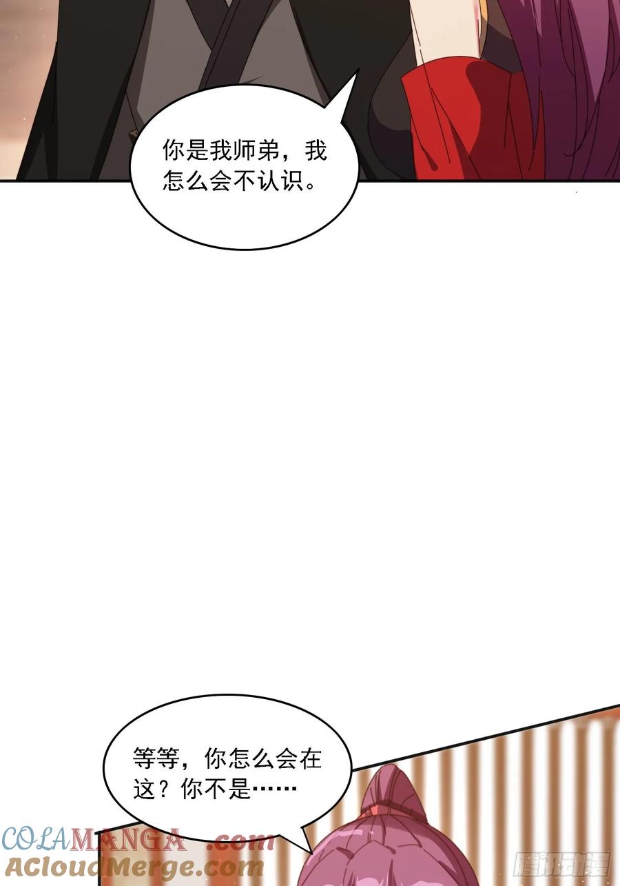 《签到九万年》187 今晚能陪陪我么 第28页