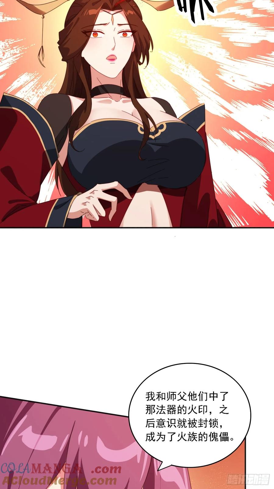 《签到九万年》187 今晚能陪陪我么 第40页