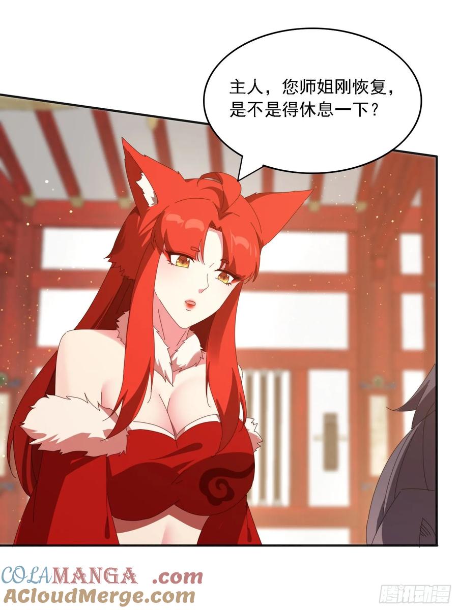 《签到九万年》187 今晚能陪陪我么 第46页