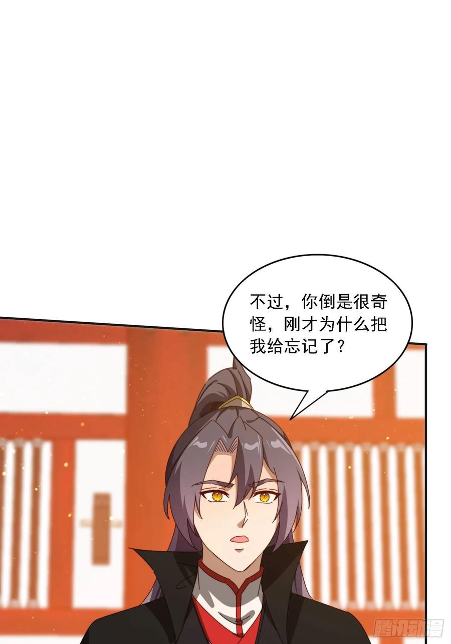 《签到九万年》187 今晚能陪陪我么 第30页