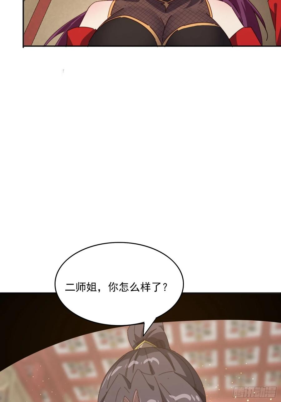 《签到九万年》187 今晚能陪陪我么 第24页