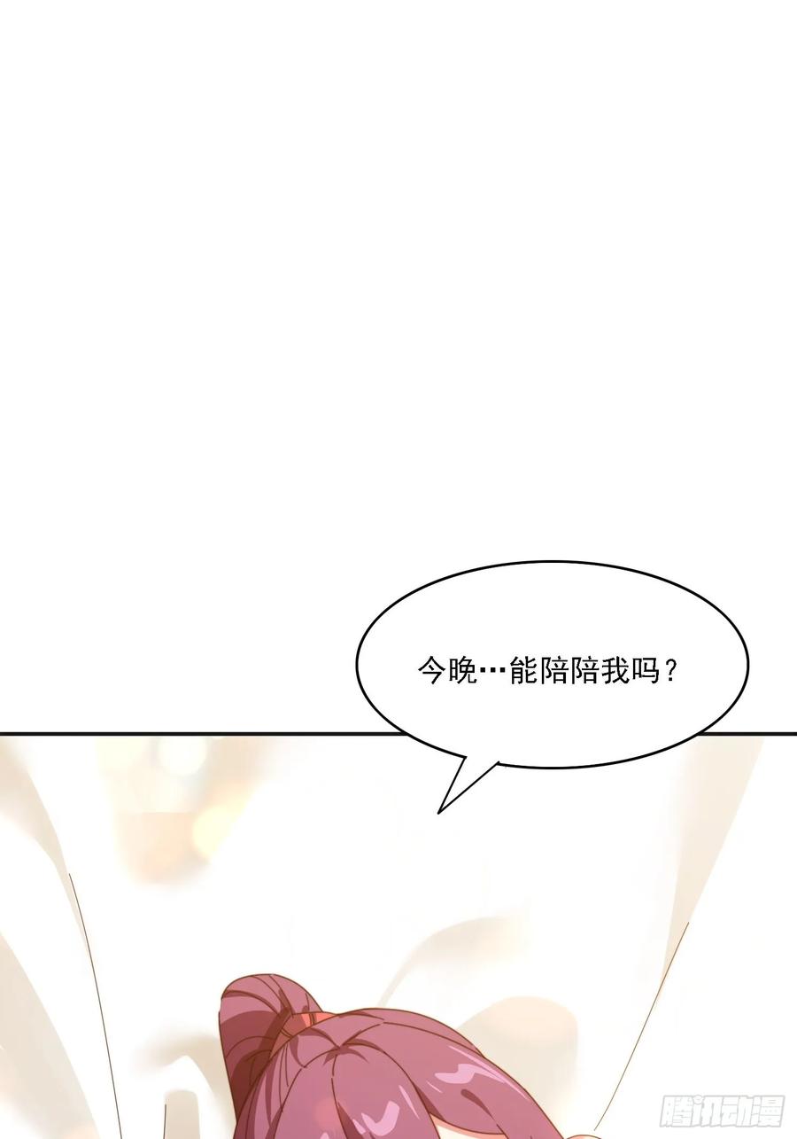 《签到九万年》187 今晚能陪陪我么 第56页