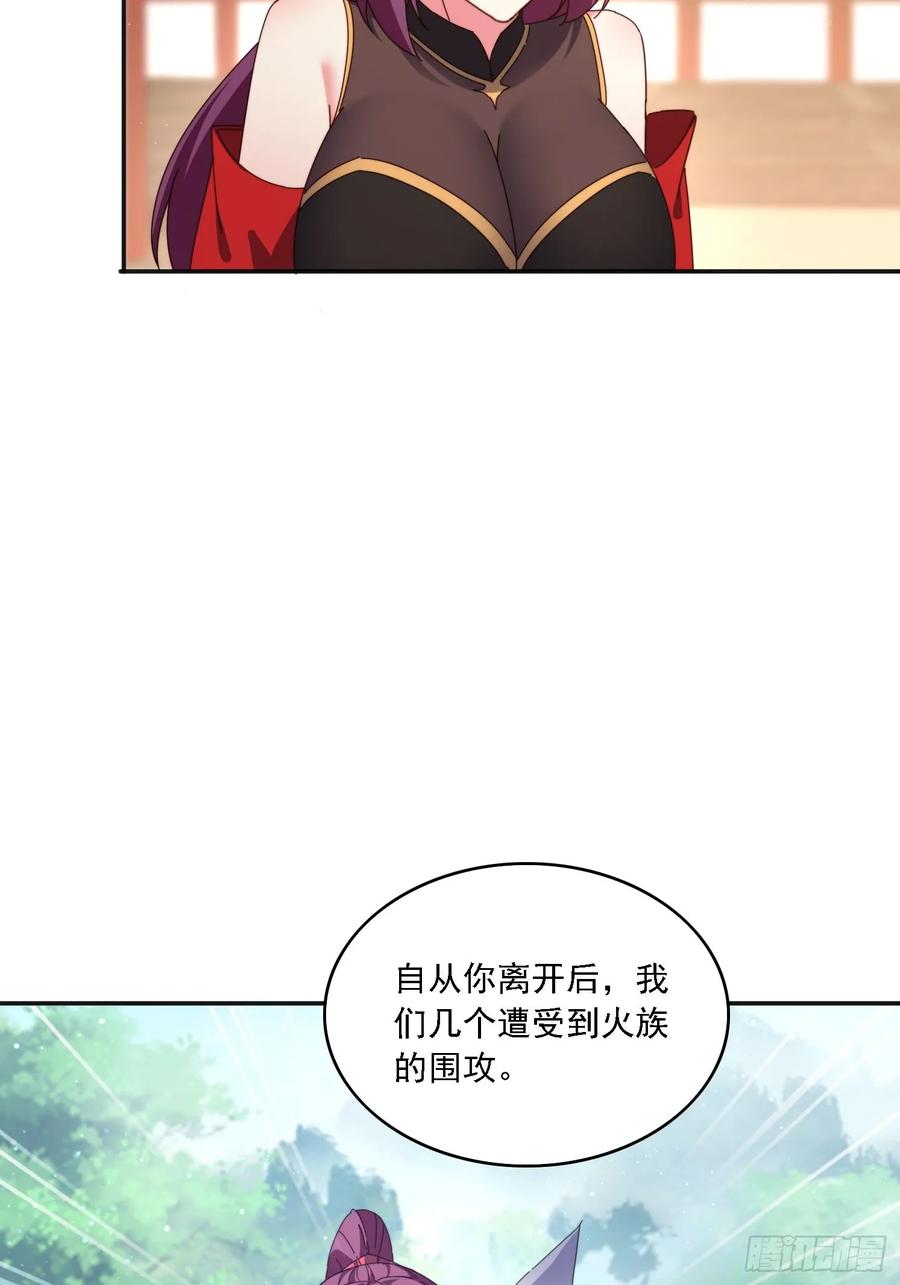 《签到九万年》187 今晚能陪陪我么 第32页
