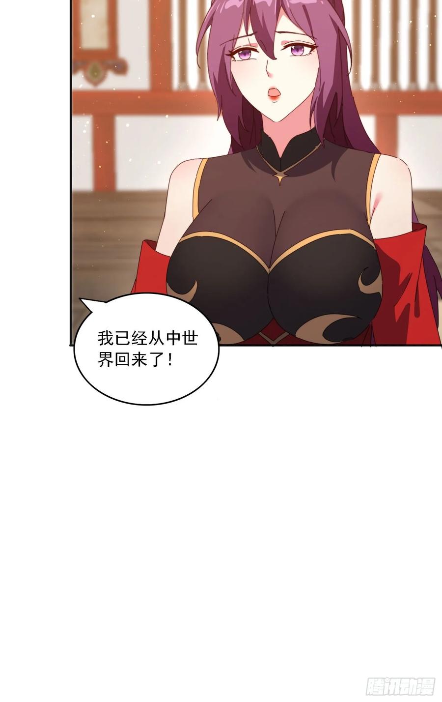 《签到九万年》187 今晚能陪陪我么 第29页