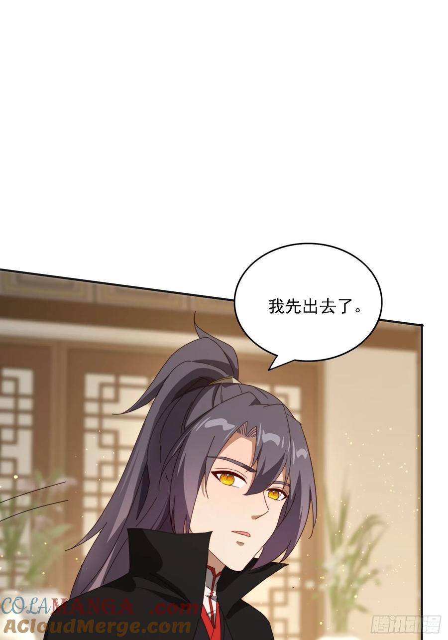 《签到九万年》187 今晚能陪陪我么 第52页