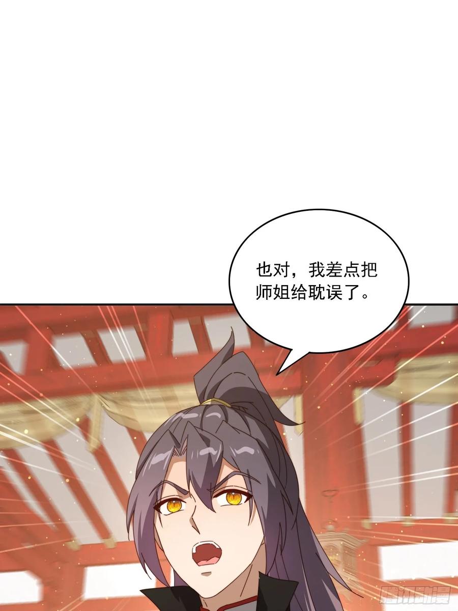 《签到九万年》187 今晚能陪陪我么 第47页