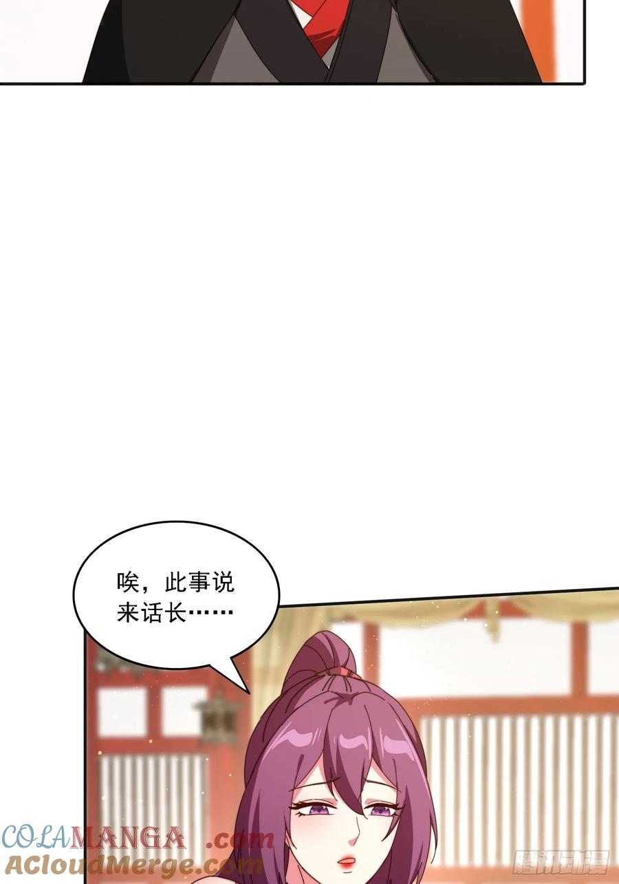 《签到九万年》187 今晚能陪陪我么 第31页