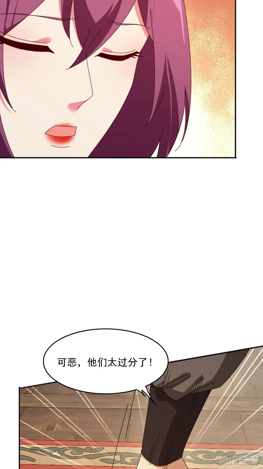 《签到九万年》187 今晚能陪陪我么 第41页