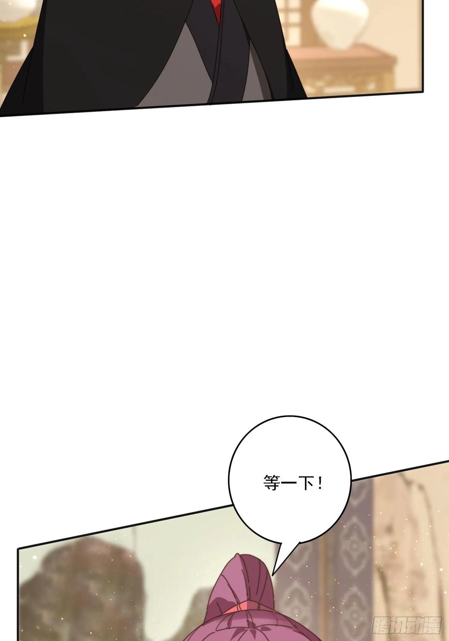 《签到九万年》187 今晚能陪陪我么 第53页