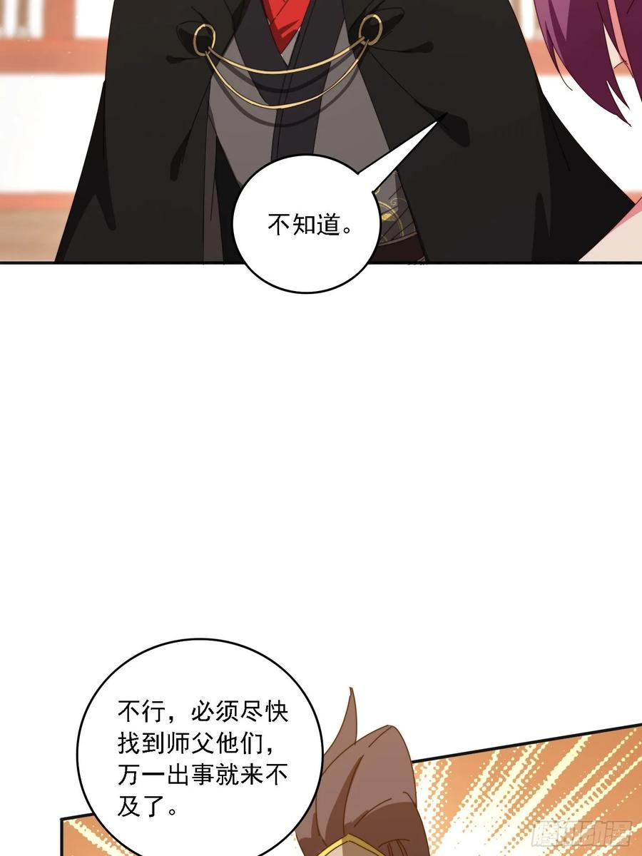 《签到九万年》187 今晚能陪陪我么 第44页