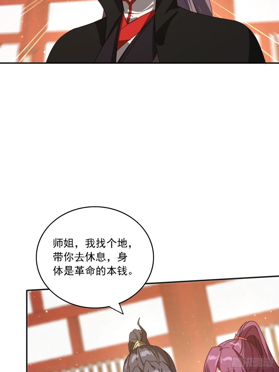 《签到九万年》187 今晚能陪陪我么 第48页