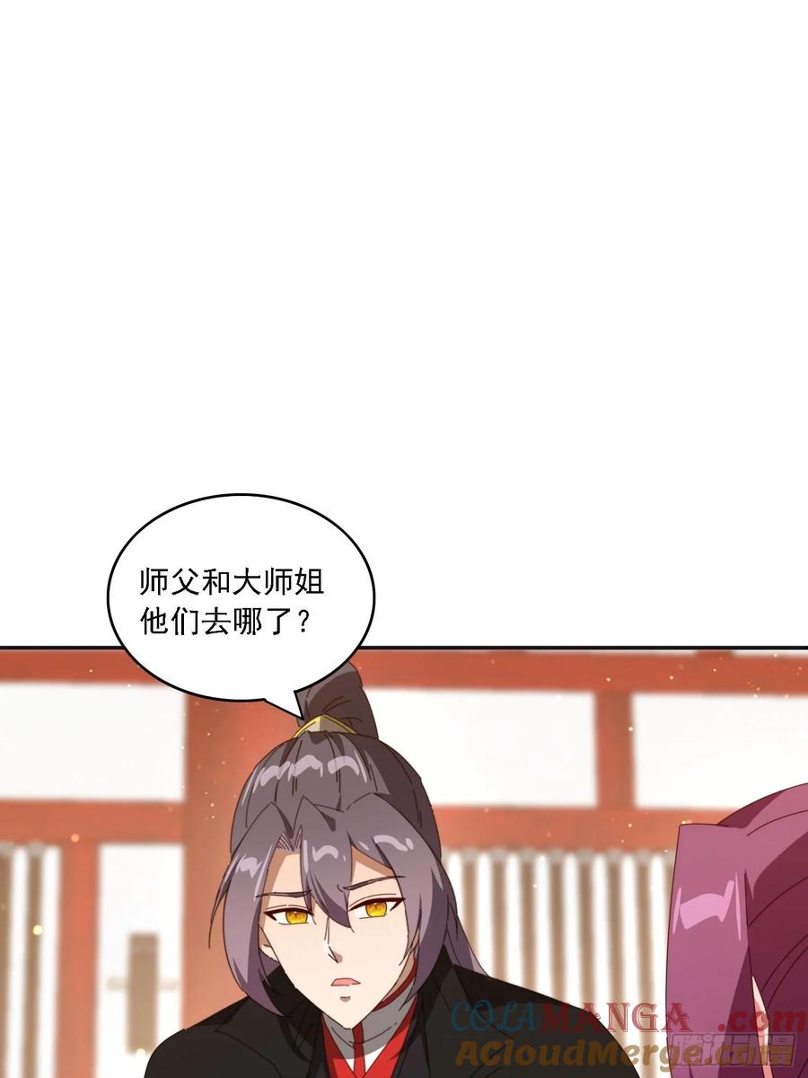 《签到九万年》187 今晚能陪陪我么 第43页